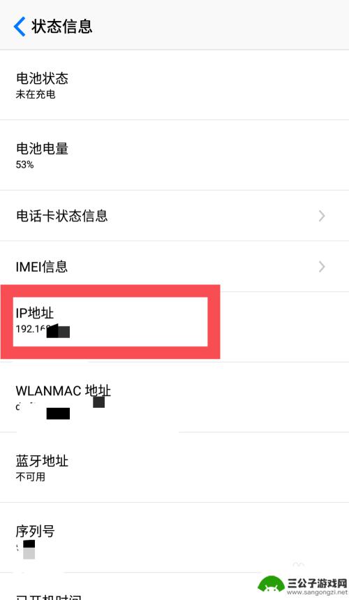怎么查手机ip 如何查看手机IP地址