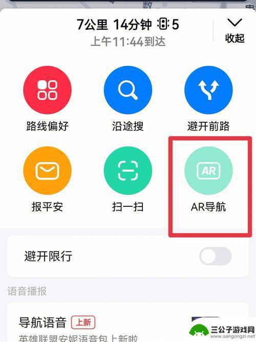 手机上怎么使用导航 手机导航设置方法