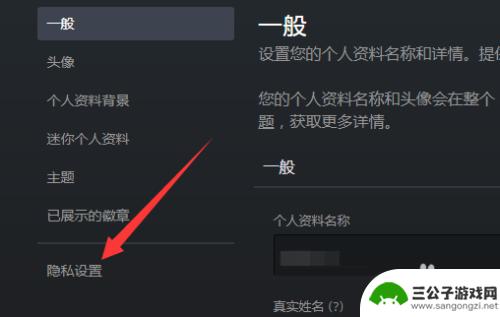 steam账号公开为啥 steam资料如何设为公开