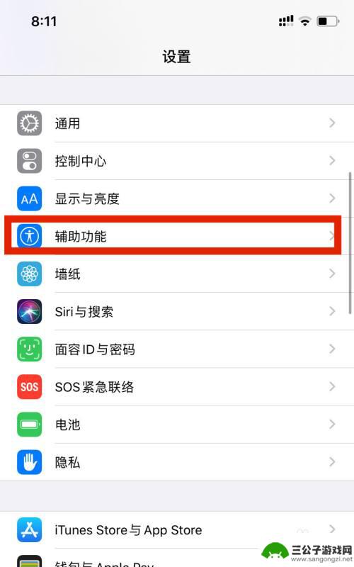 苹果手机点屏幕唤醒怎么设置 iPhone轻点屏幕唤醒功能设置方法