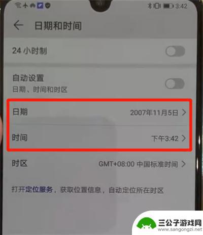 p30怎么设置手机时间 华为p30怎么调整时间