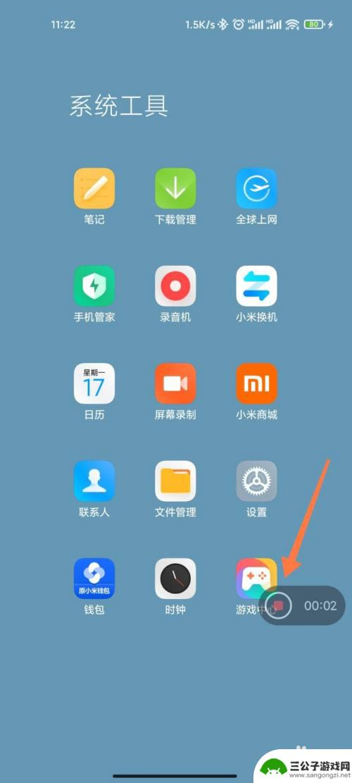 红米手机屏幕录制在哪里找出来 红米手机录屏设置方法