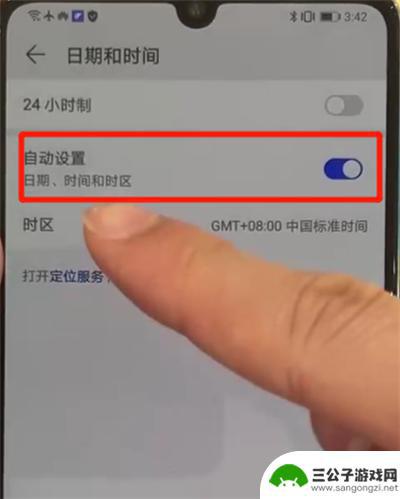 p30怎么设置手机时间 华为p30怎么调整时间