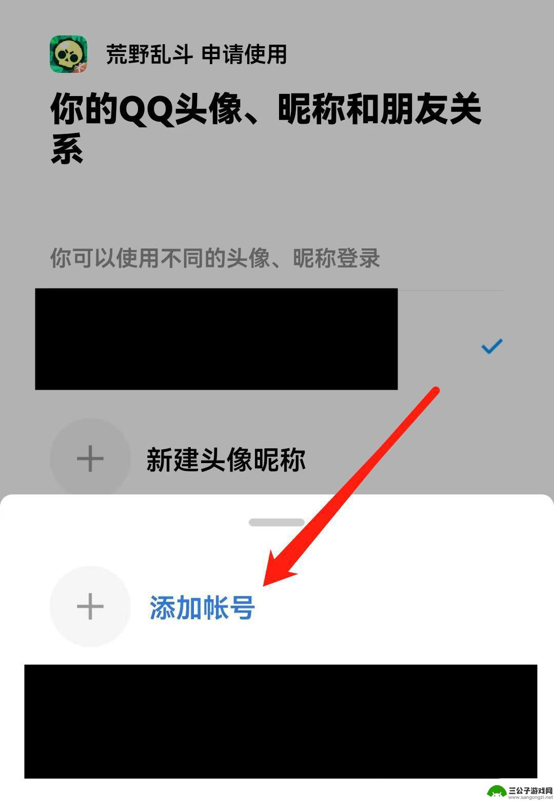 荒野乱斗如何扫号登录游戏 荒野乱斗扫码登录需要注意的事项