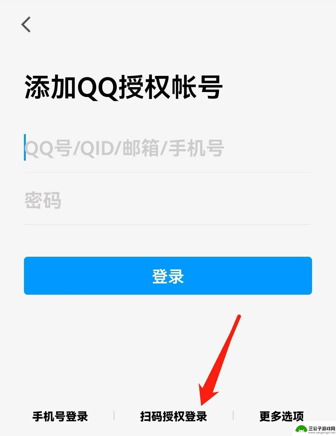 荒野乱斗如何扫号登录游戏 荒野乱斗扫码登录需要注意的事项