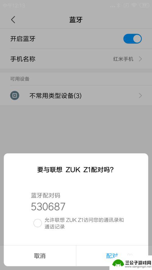 如何把手机软件传到另一个手机 手机蓝牙传送软件的技巧