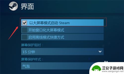 放大steam steam如何在大屏幕上设置游戏画面