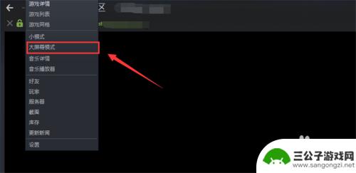 放大steam steam如何在大屏幕上设置游戏画面
