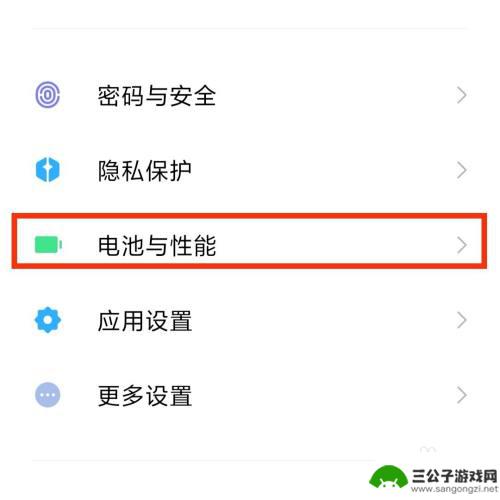 手机怎么设置fly 手机定时开启飞行模式的设置方法