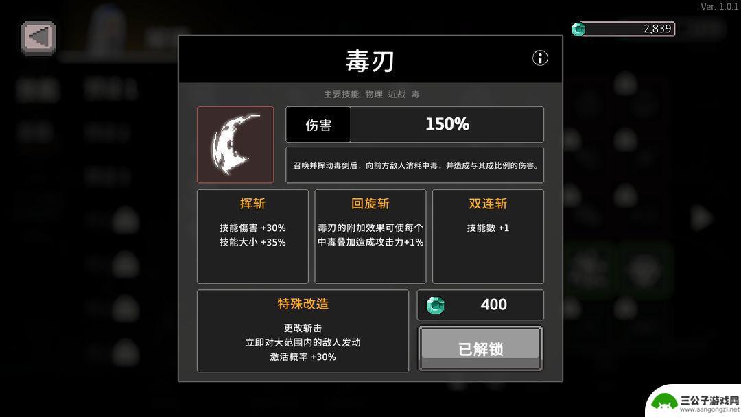 无限深渊如何开启毒伤 无限深渊尸骨无存攻略