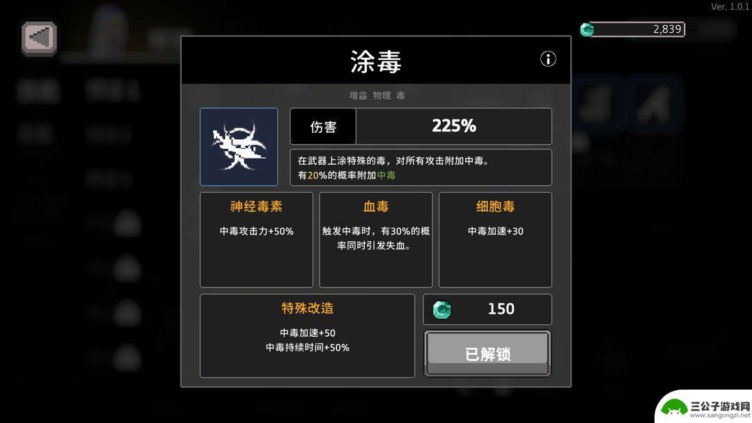 无限深渊如何开启毒伤 无限深渊尸骨无存攻略