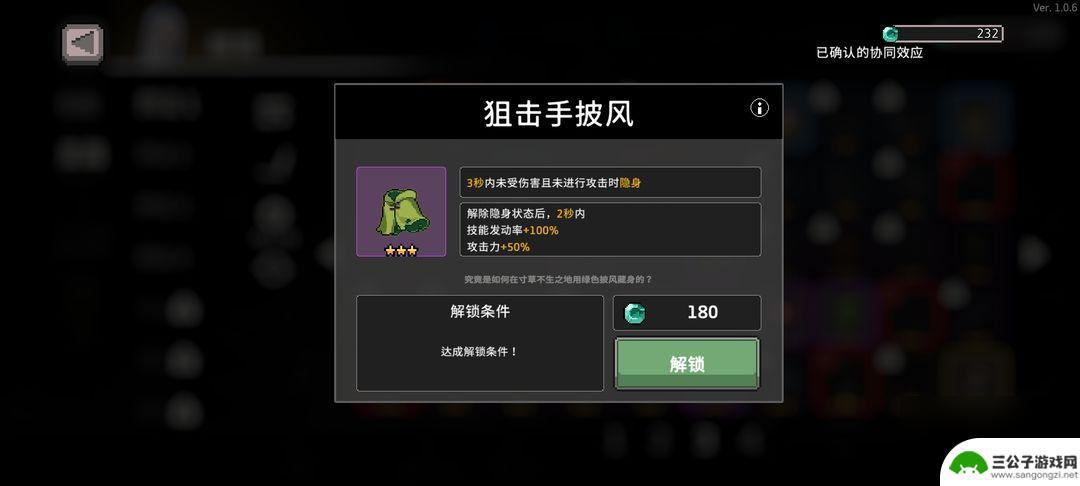 无限深渊如何开启毒伤 无限深渊尸骨无存攻略