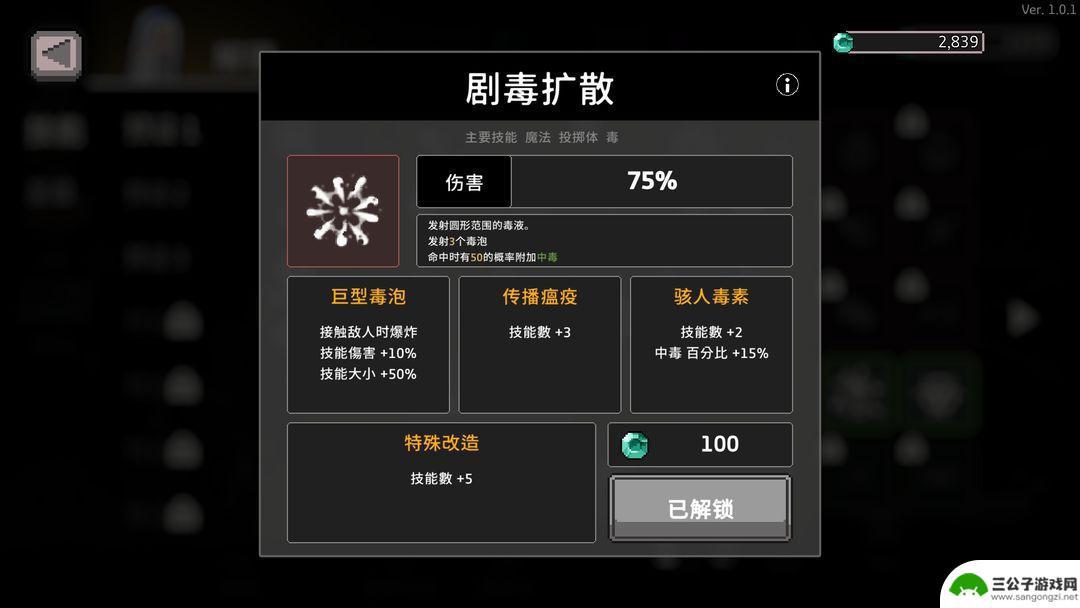 无限深渊如何开启毒伤 无限深渊尸骨无存攻略