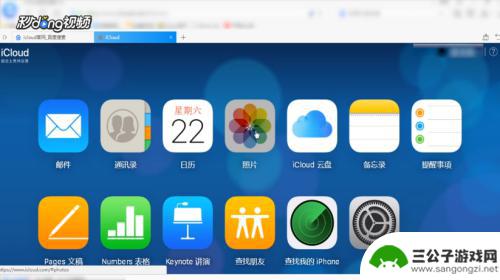 手机怎么看icloud里面的照片 怎么在iPhone上查看iCloud备份的照片