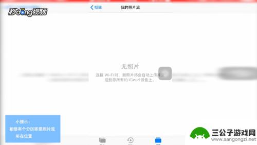 手机怎么看icloud里面的照片 怎么在iPhone上查看iCloud备份的照片