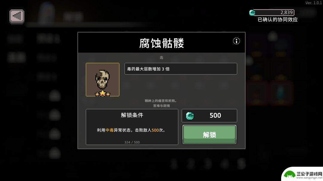 无限深渊如何开启毒伤 无限深渊尸骨无存攻略