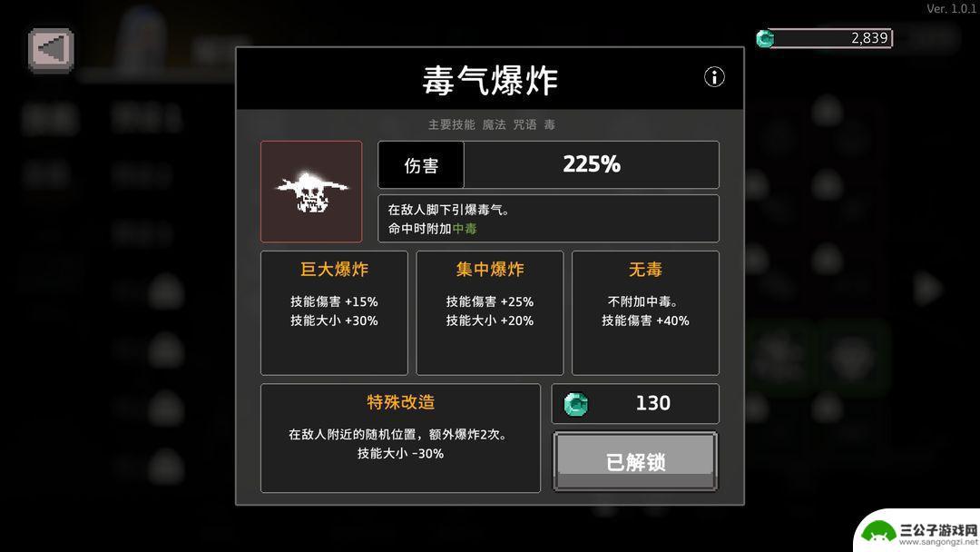 无限深渊如何开启毒伤 无限深渊尸骨无存攻略