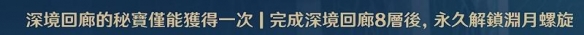 原神深渊加血怎么打 原神深渊第几层怎么打