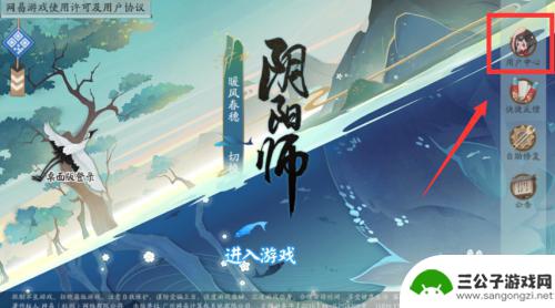 阴阳师账号怎么换绑 阴阳师网易账号怎么解绑手机