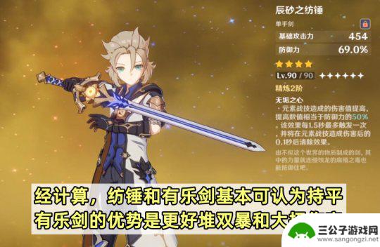 原神千织专武效果 原神4.5新武器适用角色