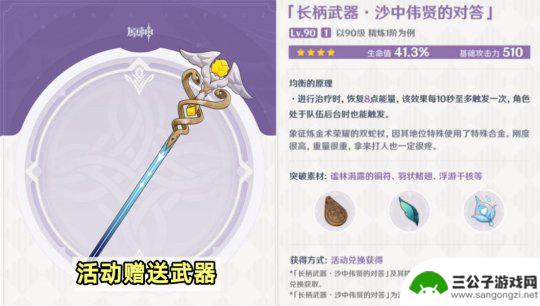 原神千织专武效果 原神4.5新武器适用角色