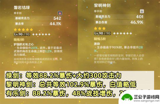 原神千织专武效果 原神4.5新武器适用角色