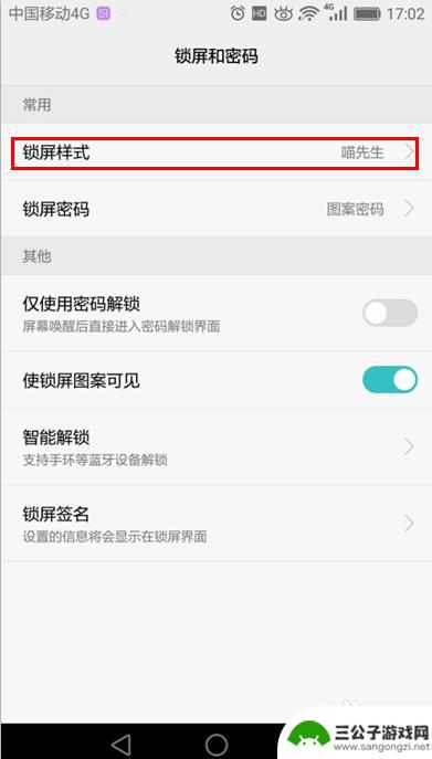 华为手机锁屏在哪里设置方法 华为手机锁屏设置教程