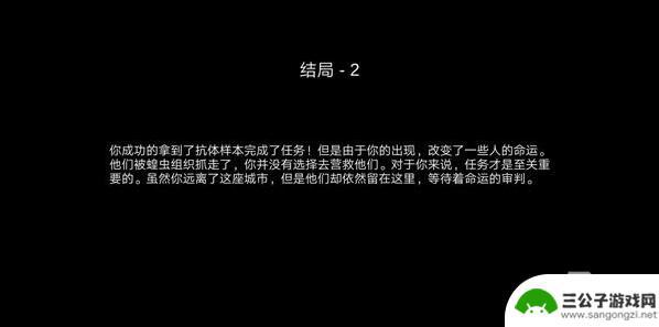 阿瑞斯病毒如何触发结局一 《阿瑞斯病毒》三种结局怎么触发