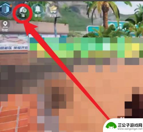 我的家园怎么给猫喂水喝 和平精英家园怎样给猫喂水