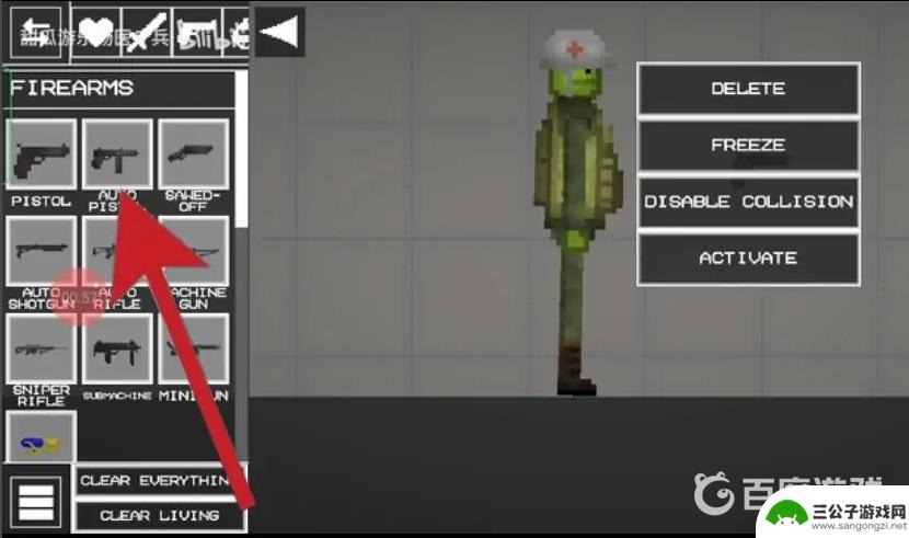 甜瓜游乐场怎么给人物装备武器 游戏中如何让人物拿起武器