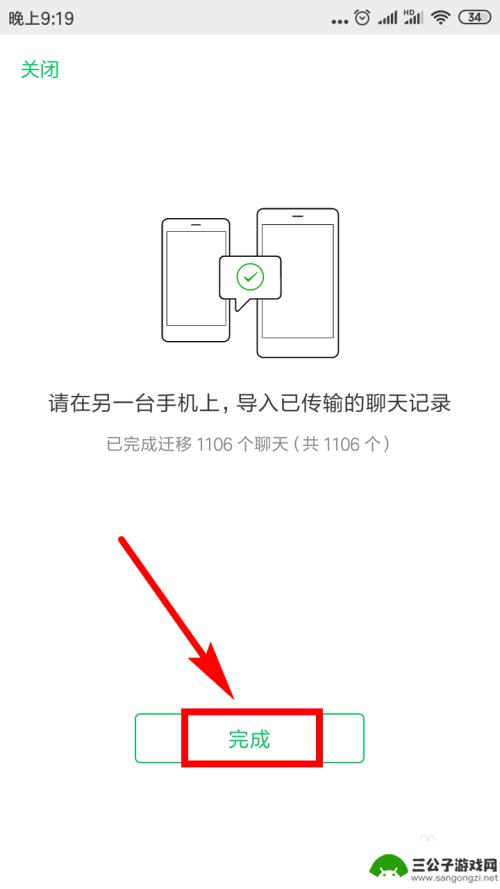 手机丢了如何把微信聊天记录转到新手机 怎样将微信聊天记录转移到新手机