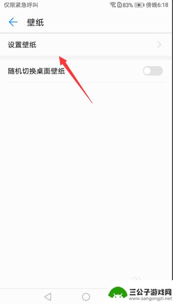 手机壁纸如何设置来回换 手机怎么更改壁纸设置步骤