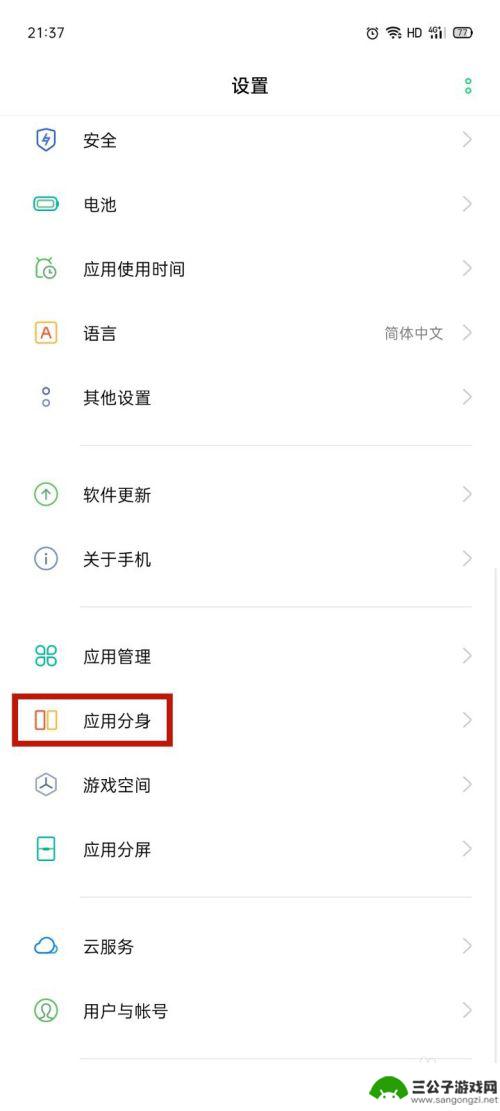 oppo微信双开怎么设置 OPPO手机双微信设置步骤