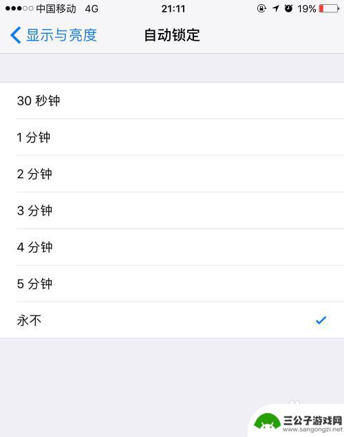 苹果手机怎么设置不熄灭屏幕 苹果手机屏幕永不熄灭设置方法