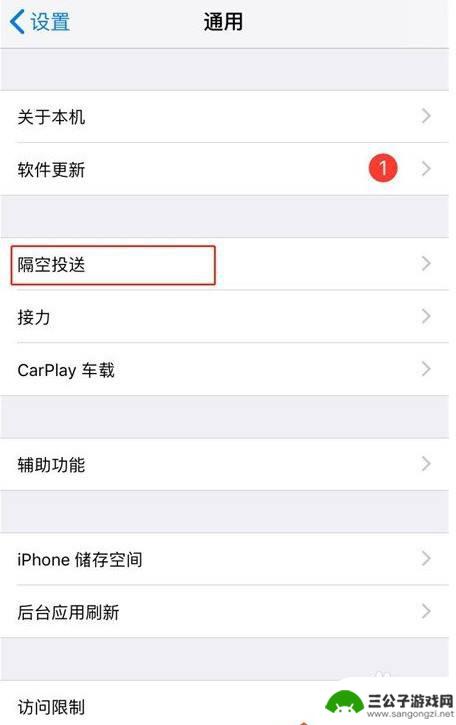 苹果手机照片蓝牙怎么样互传 iPhone 蓝牙传照片步骤