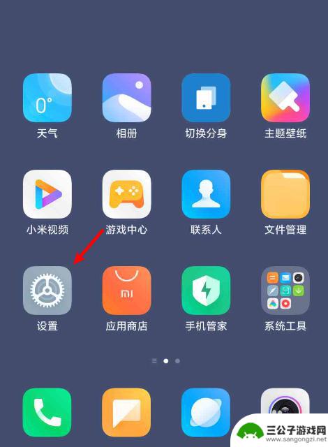 手机分身怎么切换app 小米手机分身软件搬迁指南