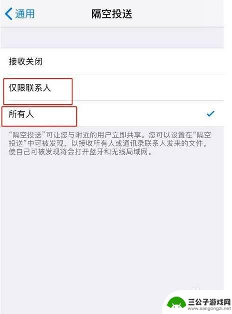 苹果手机照片蓝牙怎么样互传 iPhone 蓝牙传照片步骤