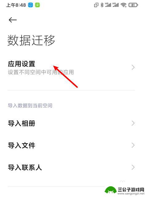 手机分身怎么切换app 小米手机分身软件搬迁指南