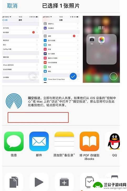 苹果手机照片蓝牙怎么样互传 iPhone 蓝牙传照片步骤