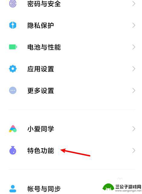 手机分身怎么切换app 小米手机分身软件搬迁指南