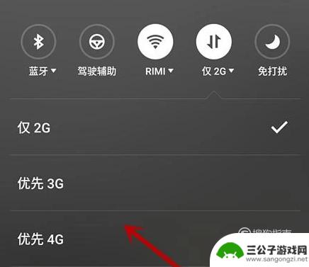 手机如何切换到2g 手机怎么设置网络为2G/4G