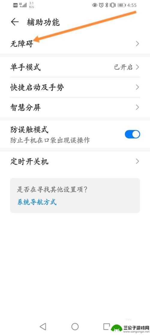手机下端字幕提示如何去除 华为手机字幕功能关闭步骤