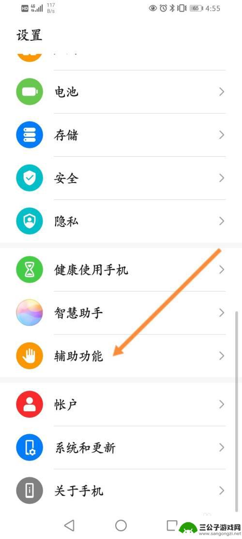 手机下端字幕提示如何去除 华为手机字幕功能关闭步骤