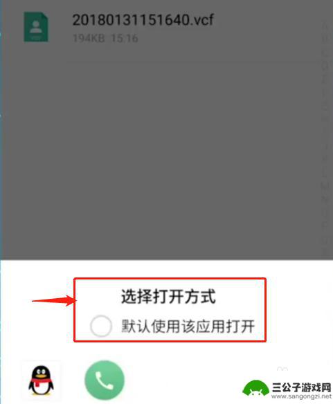 怎样传号码到另一个手机 怎样快速将电话簿从一个手机传到另一个手机