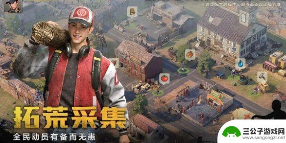 荒野迷城怎么防御 荒野迷城任务攻略