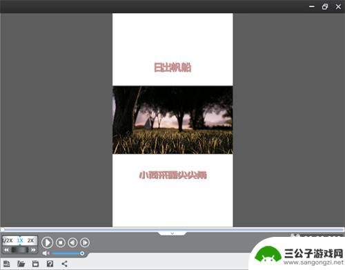 手机录屏怎么设置可以全屏 手机视频铺满屏幕设置