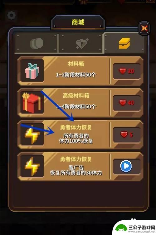 我的勇者怎么回复体力 我的勇者体力恢复速度