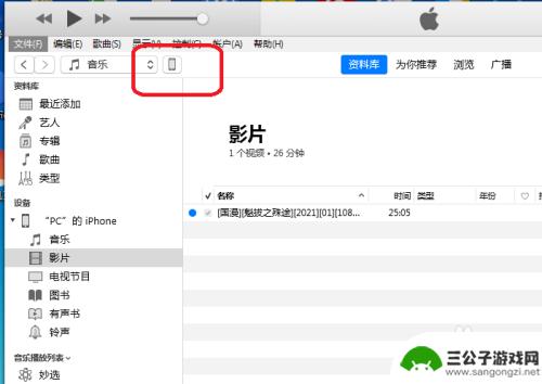 如何将手机视频导入到iphone iTunes如何将视频上传到iPhone手机