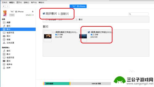 如何将手机视频导入到iphone iTunes如何将视频上传到iPhone手机