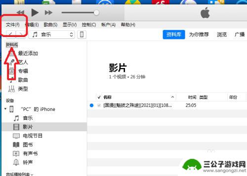 如何将手机视频导入到iphone iTunes如何将视频上传到iPhone手机